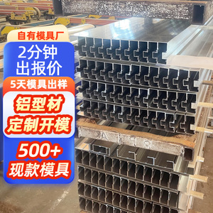 Custom Aluminum Profile 6063 6000 Series Anodized Industrial Extrusion Cutting Service Foshan - Product Image 1
