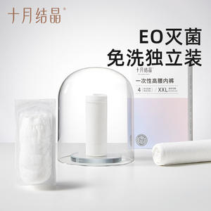 October Crystal <b>Disposable</b> High-Waisted <b>Underwear</b> XXL Cotton Postpartum Care No Wash Required - Product Image 1