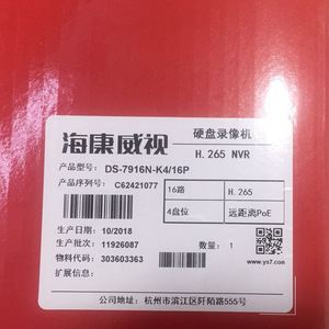   เครื่องบันทึกภาพเครือข่าย NVR 16 ช่อง H.265 PoE สำหรับระบบกล้องวงจรปิด - Product Image 1