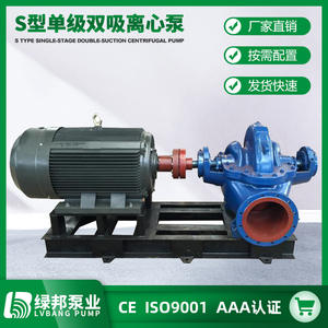 Pompe centrifuge à double aspiration à un étage en alliage pour les applications d'eau propre à basse pression - Product Image 3