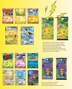 YY Caja Booster PTCG 151 Vol.4 Together Chino Simplificado Oficial - Product Image 6