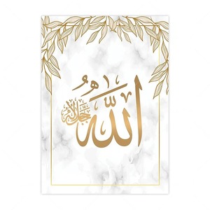 ศิลปะบนผนังสไตล์อิสลาม <span class=keywords><strong>Ayat</strong></span> Al-<span class=keywords><strong>Kursi</strong></span> <span class=keywords><strong>quran</strong></span> ดอกไม้ฝรั่งเศสศิลปะการประดิษฐ์ตัวอักษรโปสเตอร์ผ้าใบสำหรับตกแต่งบ้านห้องนั่งเล่น - Product Image 6