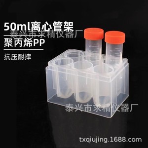 Seeking Excellence 50ml Centrifuge <b>Tube</b> Rack 6-Hole <b>Plastic</b> Lab Storage For Sample Handling - Product Image 2