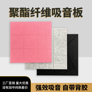 Polyester Fiber Sound Absorbing Panels 300x300 Rectangle Minimalist Design For Indoor Walls Piano Rooms Recording Studios - Product Image 2