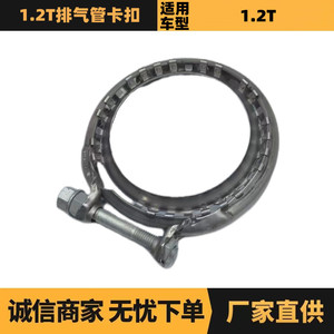 Peugeot Citron Exhaust Pipe <b>Clamp</b> 9809148680 For Replace Repair Hose <b>Clamps</b> - Product Image 5