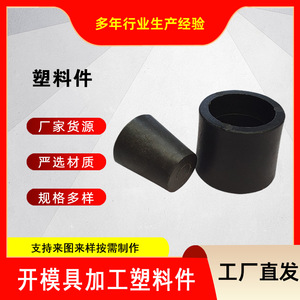 Custom Made <b>Plastic</b> Parts <b>Mould</b> Black Color For Industrial Use Hebei Origin - Product Image 4