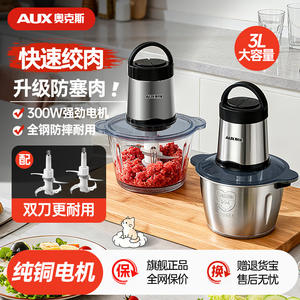 เครื่องบดเนื้อไฟฟ้า AUX 3 ลิตร สแตนเลสสตีล ปรับระดับความเร็วได้ เครื่องเตรียมอาหารสำหรับบดและสับไส้ในอาหาร - Product Image 3