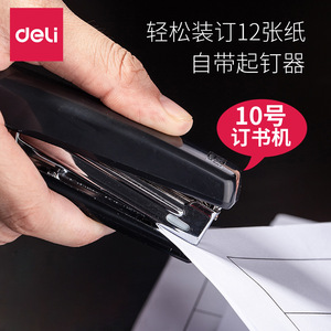 Deli Stapler No. 10 Staples 12 Pages Office Use With Staple Remover - Product Image 1