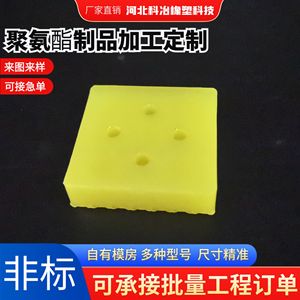 09 Polyurethane Pads 4 Hole Square Shock Absorber Elastic <b>Rubber</b> Cushion <b>Block</b> - Product Image 4
