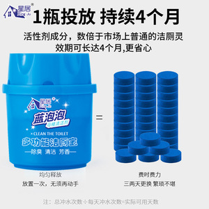 Nettoyant WC Solide Bleu Effervescent 150g Désodorisant Détartrant Parfumé pour Salle de Bain - Product Image 5
