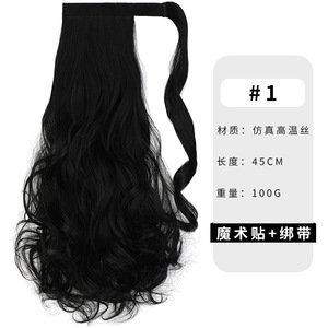 Ainizi Extension per Capelli Sintetici a Coda di Cavallo, 45cm, Ondulati, con Chiusura a Strappo, Alta Qualità, Super Morbidi, Opachi - Product Image 3