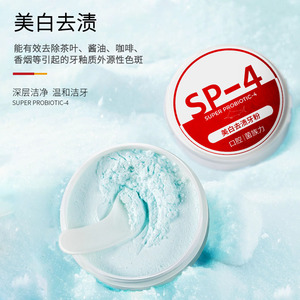 Polvo Dental Dent White SP-4 30g, Elimina Manchas, Blanqueador Dental, Sabor a Menta - Product Image 1
