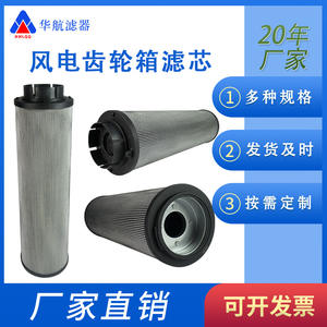 ใหม่140*420อุตสาหกรรมกรองกระปุกเกียร์พลังงานลมตัวกรองไฮดรอลิกสเตชันและปั๊มหลักที่มีส่วนประกอบหลัก - Product Image 5