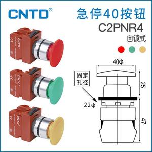 CNTD Changde C2PNR4 Interruptor de Botón de Parada de Emergencia de Plástico 1A Máx. Corriente Máxima de 12V Voltaje 40, Tamaño de la Abertura 22 mm - Product Image 6