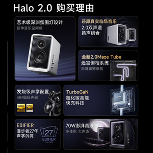 Enceinte de bureau Edifier Halo 2.0, enceinte d'ordinateur 2.0 canaux Bluetooth avec lumière LED pour la maison et le bureau - Product Image 3