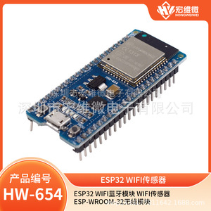 Module Wifi Hongwei Micro Esp32 Esp Wroom 32 sans fil pour étiquette électronique de rayon (BLE) - Product Image 5