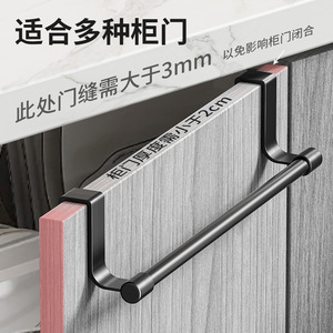 Toallero de Acero al Carbono Tipo Gancho, Estilo Moderno Minimalista, Barra para Toallas Montada en la Puerta del Armario de Cocina, Estante de Almacenamiento que Ahorra Espacio - Product Image 4