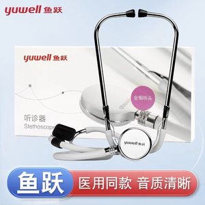 Stéthoscope Yuwell, corps entièrement métallique, usage médical professionnel - Product Image 5