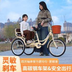 Tricycle à pédales pour adultes, cadre en acier haute teneur en carbone de 24 pouces, jantes en aluminium, capacité de charge de 160 kg, vélo tandem pour personnes âgées et familles - Product Image 2