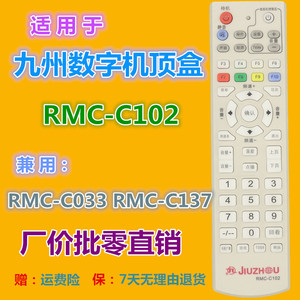 จิ่วโจวรีโมทคอนโทรล RMC-C102 สำหรับกล่องรับสัญญาณทีวีอุปกรณ์เสริมรหัสคงที่ 18.5x4.8x2.5 ซม. สีขาวนวล - Product Image 2