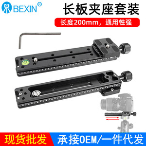 Bexin Nnr-200 Long Quick Release Plate Aluminum Alloy Knob Lock For <b>Digital</b> <b>Camera</b> Tripod Mount - Product Image 4