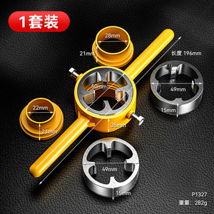 Juego de Machos y Terrajas Yu Jian de 22mm, 28mm, 49mm, Kit de Herramientas para Roscado de Tuberías PPR para Tuberías de Agua de Plástico - Product Image 1