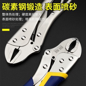 BaoLian Locking Pliers 6 In Jaw Width Chrome Vanadium Steel Industrial Grade Smooth Jaw Heavy Duty Plier - Product Image 3
