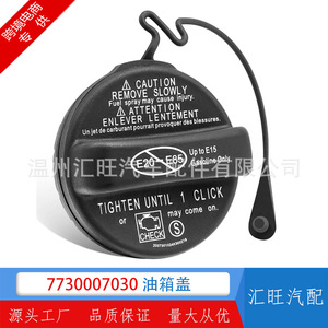 Tapa de Combustible Toyota 77300-07030 de Plástico Negro para Toyota Lexus Scion - Product Image 4