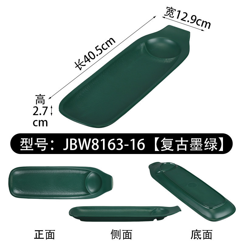 JBW8163-16 [Verde Oscuro Retro] Plato