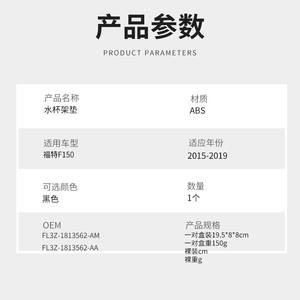 Almohadilla para Portavasos Trasero Ford F150 H F150 X Negra Izquierda Derecha Compatible con 2015 2019 Accesorio para Auto - Product Image 2