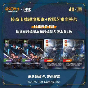 Boîte de boosters fine Origin RiftBound League of Legends TCG scellée en usine, en chinois simplifié, pour collectionneurs - Product Image 4