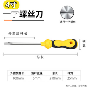 ไขควงแม่เหล็กแรงสูงเกรดอุตสาหกรรม - Product Image 4