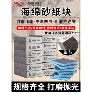 บล็อกกระดาษทรายฟองน้ำ Nliw เบอร์ 60 100 120 180 220 360 สำหรับขัดผนัง โลหะ ไม้ - Product Image 1