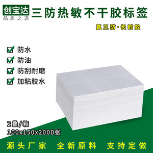 Étiquettes thermiques Chuangbaoda 100x150mm 2000 feuilles pliées pour usage logistique et postal - Product Image 5