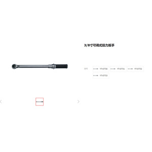 ประแจแรงบิดปรับได้ E-Tuo ขนาด 3/8 นิ้ว เครื่องมือซ่อมยานยนต์ระดับมืออาชีพ รุ่น YT07730 - Product Image 1