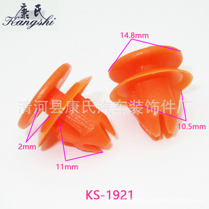 KS-259 Plastic <b>Car</b> Door Trim <b>Clip</b> For Volvo S80L S60 S40 XC90 Replacement Fastener - Product Image 3