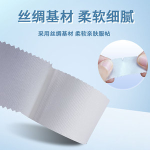 Cinta de seda médica, color blanco piel, borde dentado, tela no tejida, sensible a la presión, transpirable, buena adherencia. - Product Image 2