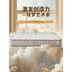King Koil Dream Home Children's <b>Mattress</b> Medium Firm Latex Topper Orthopedic <b>Support</b> Spring Bed for Kids - Product Image 1