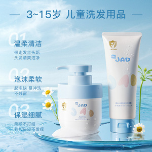 Juego de champú y acondicionador para bebés JAD con fórmula de aminoácidos, suave para el cuidado del cabello infantil - Product Image 4