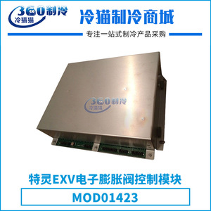 Módulo de control de válvula de expansión electrónica Trane MOD01423 para piezas de repuesto de compresores de tornillo y recíprocos - Product Image 4