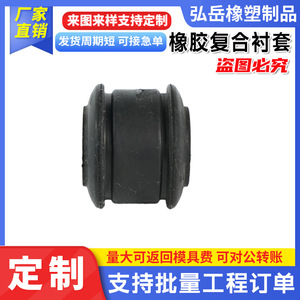 Bague de barre stabilisatrice automobile Hirotake en caoutchouc composite 081, sur mesure pour châssis de suspension - Product Image 3