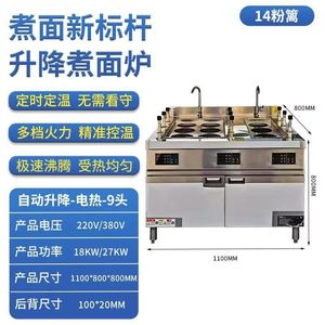 Cuiseur à pâtes automatique professionnel pour cuisine de <span class=keywords><strong>restaurant</strong></span>, 3 à 6 paniers, en acier inoxydable, haute puissance, cuiseur à nouilles automatique - Product Image 4