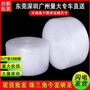 Rollo de Plástico de Burbujas Taiwan Solidarity Union, 50m, 20cm de Ancho, Grosor de Espuma Mediano, Material de Embalaje Protector - Product Image 5