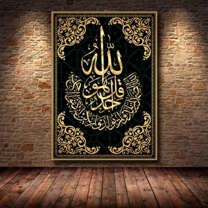 Poster di Calligrafia Araba del Corano Islamico, Dipinto su Tela, Stampe d'Arte Classica Musulmana, Poster per Decorazione <span class=keywords><strong>Soggiorno</strong></span> - Product Image 6