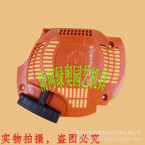 Pour démarreurs de tronçonneuses Husqvarna, nouveaux modèles à plaque de démarrage 450/445, tronçonneuses à essence à deux temps, certifiées Reach, numéro de pièce - Product Image 1