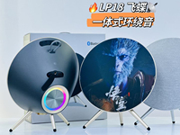 Nouveau haut-parleur sans fil LP-18 80W en forme de soucoupe volante, avec ambiance intégrée, audio domestique Bluetooth haut de gamme, subwoofer pour décoration de salon