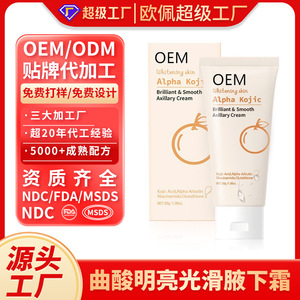 Crema Axilar OEM Alpha Kojic Cross-border 30g, Loción Corporal Blanqueadora para una Piel Suave - Product Image 2