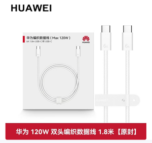 สายชาร์จแท้ของแท้สำหรับ Huawei 7A/6A สายถัก รองรับการชาร์จเร็ว 120/140W สายถัก 6A [สีขาวด้าน สีเงิน 1.8 เมตร] - Product Image 2