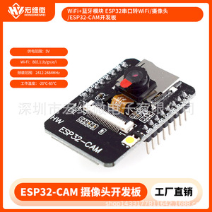 Module Caméra Micro ESP32 Hongwei HW-297 WiFi Bluetooth Série vers WiFi pour Projets IoT - Product Image 5