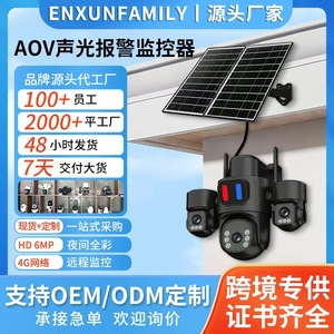 Solar Powered Outdoor Surveillance Camera 6MP 1920x3240 With Night Vision And Alarm For Home <b>Security</b> - Product Image 5